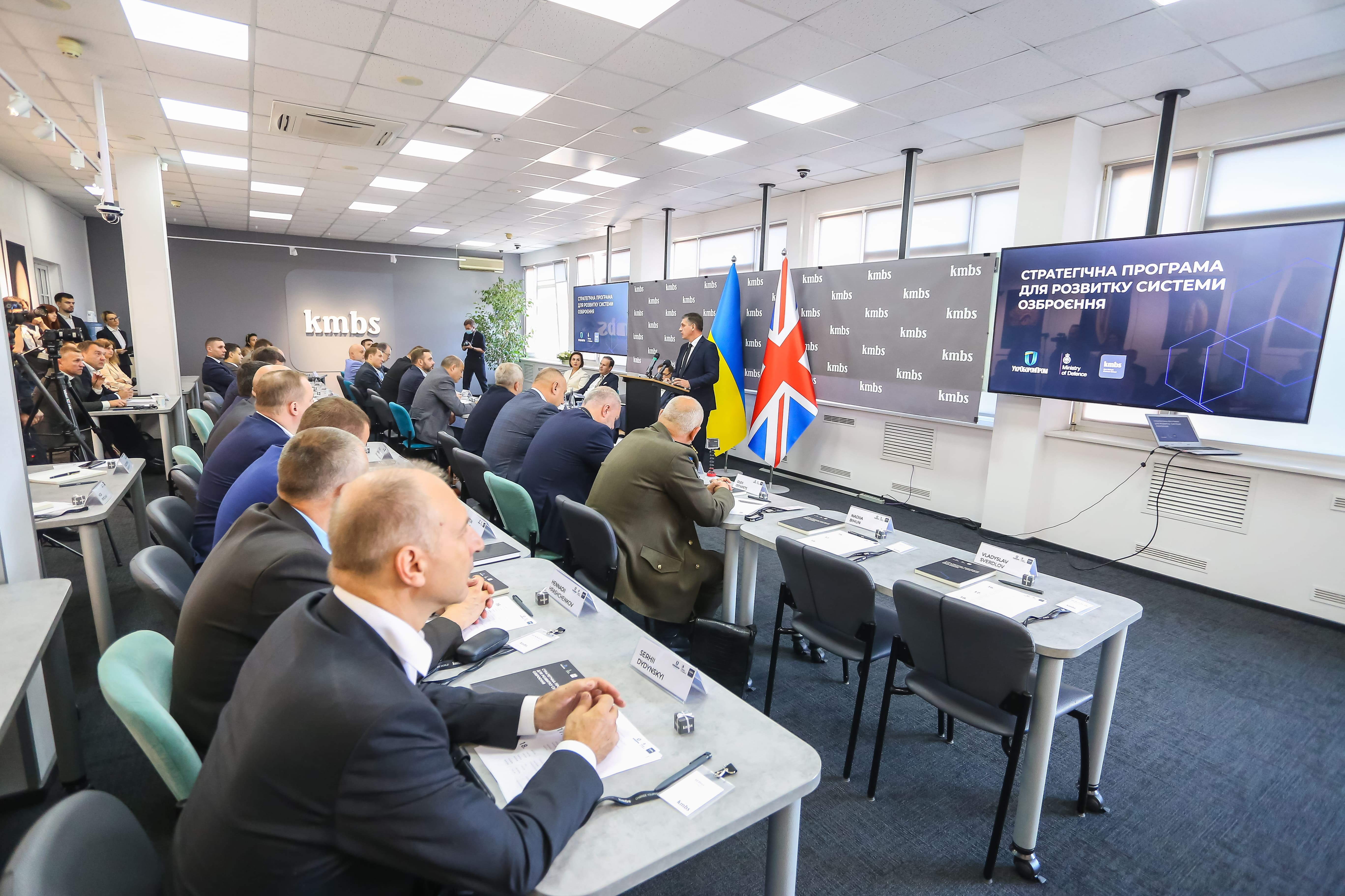 Оборонна індустрія як рушій економічного зростання та інновацій: у kmbs стартує нова програма для розвитку системи озброєння України