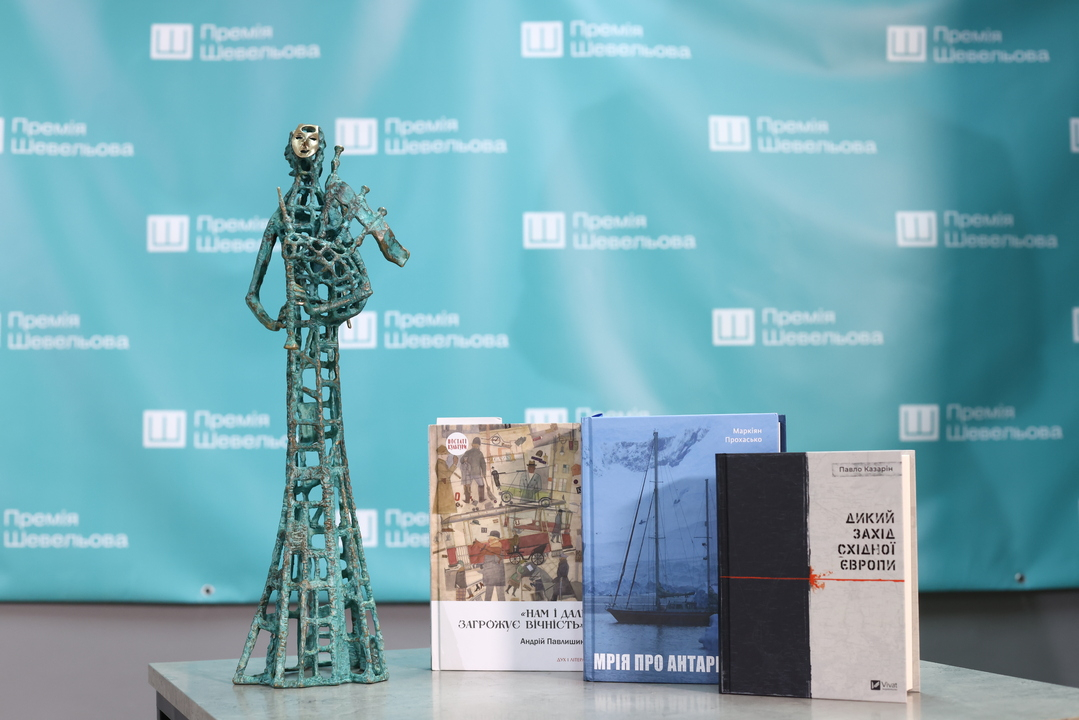Премію імені Юрія Шевельова за найкращу українську книжку есеїстики 2022 року отримав журналіст, історик та перекладач Андрій Павлишин за книжку "Нам і далі загрожує вічність".