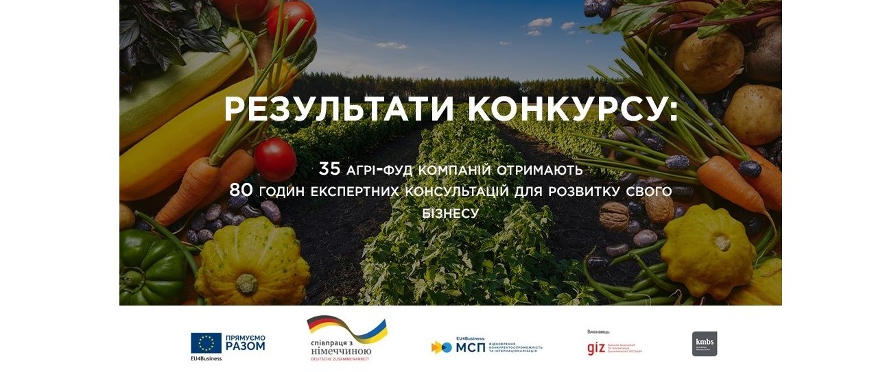 Результати відбору учасників проєкту допомоги компаніям, що забезпечують продовольчу безпеку країни